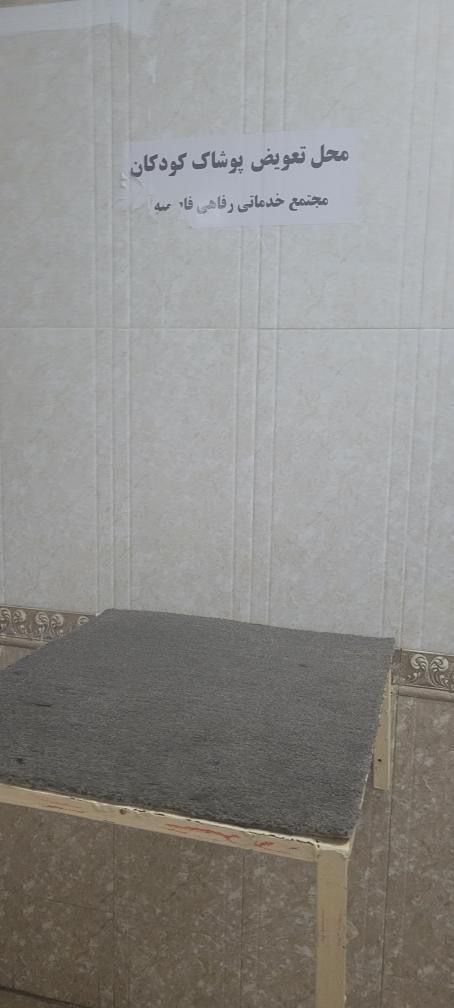 ‎‎تخت تعویض غیراستاندارد  